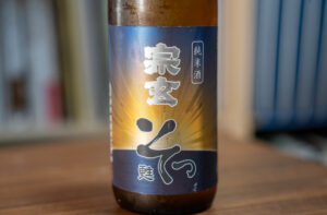 宗玄 純米酒 甦 そっ【石川】