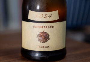 新政 生成（エクリュ） 生酛木桶純米 秋田酒こまち2024-Colors-【秋田】