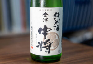純米酒 会津中将【福島】