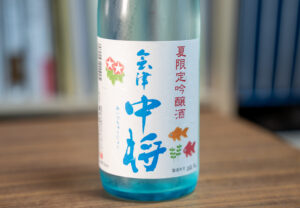 会津中将 夏限定吟醸酒（R6BY）【福島】