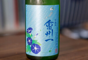 會州一（会州一）吟醸酒【福島】