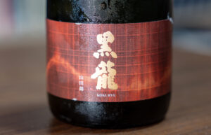 黒龍 純米大吟醸 山田錦【福井】