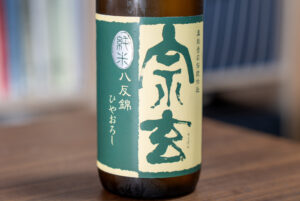 宗玄 純米八反錦 ひやおろし 純米原酒【石川】