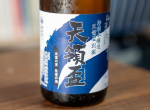天領盃 特別本醸造 別撰【新潟】