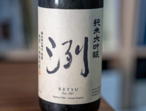 洌 純米大吟醸【山形】