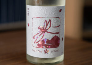 いづみ橋 純米吟醸 雄町 桜とんぼ【神奈川】