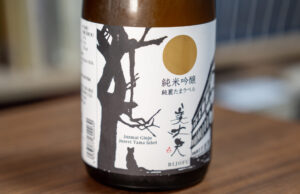 美丈夫 純米吟醸 純麗たまラベル【高知】