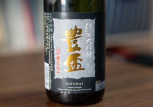 豊盃 純米大吟醸 山田穂仕込み【青森】