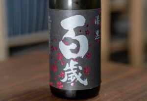 百歳 夜桜 漆黒 特別純米生酒【茨城】