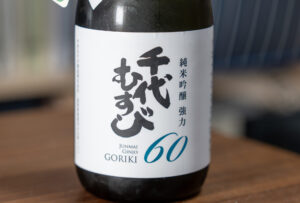 千代むすび 純米吟醸 強力60 無濾過原酒生【鳥取】