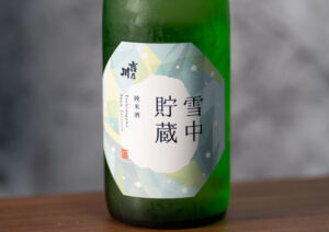 吉乃川 雪中貯蔵 純米【新潟】