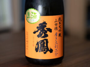 秀鳳 山田穂 磨き二割二分 純米大吟醸 生原酒【山形】