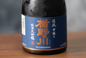 楯野川 渓流 中取り 純米大吟醸【山形】